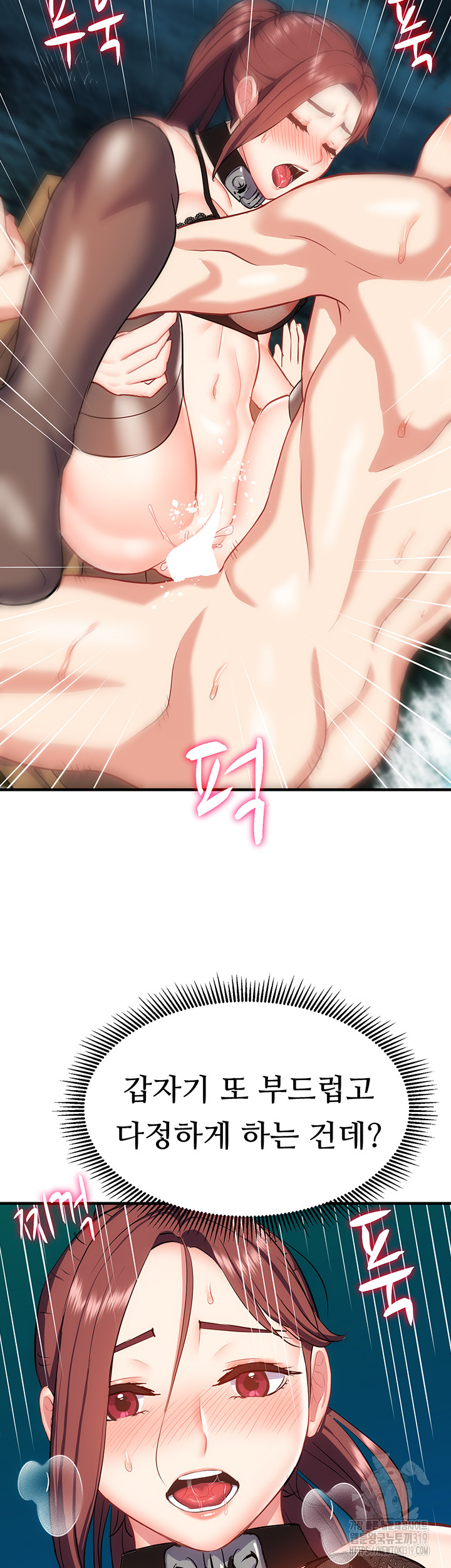 Summer with Mother and Daughter Raw Chapter 30 Page 46