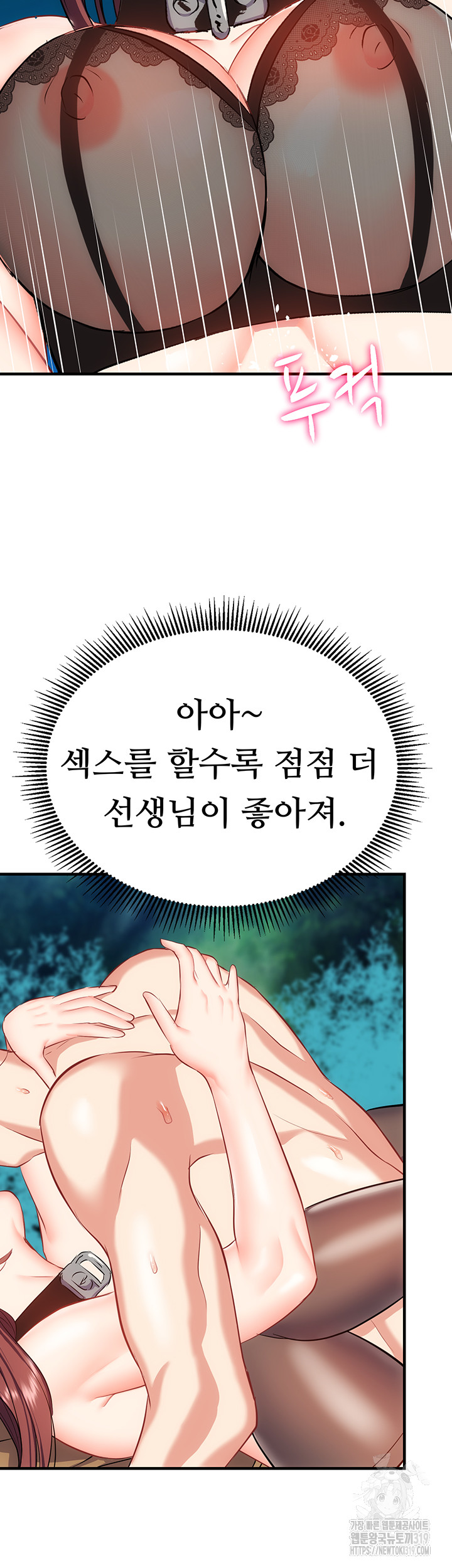 Summer with Mother and Daughter Raw Chapter 30 Page 47