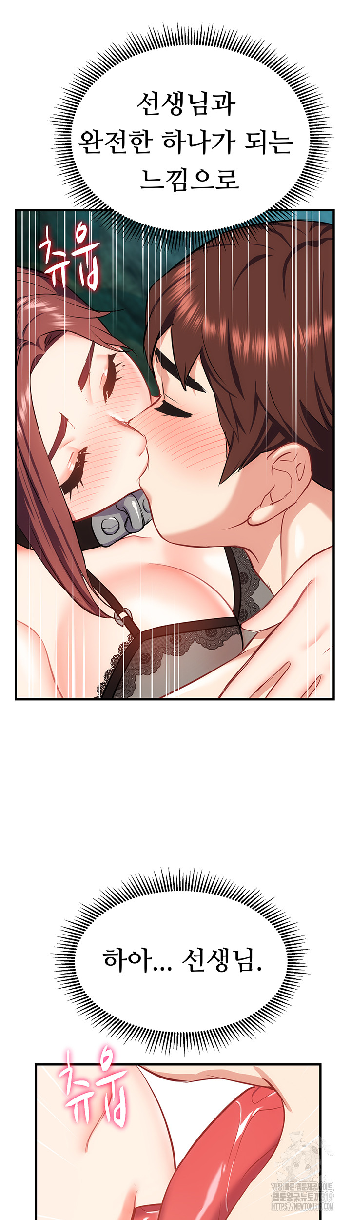 Summer with Mother and Daughter Raw Chapter 30 Page 51
