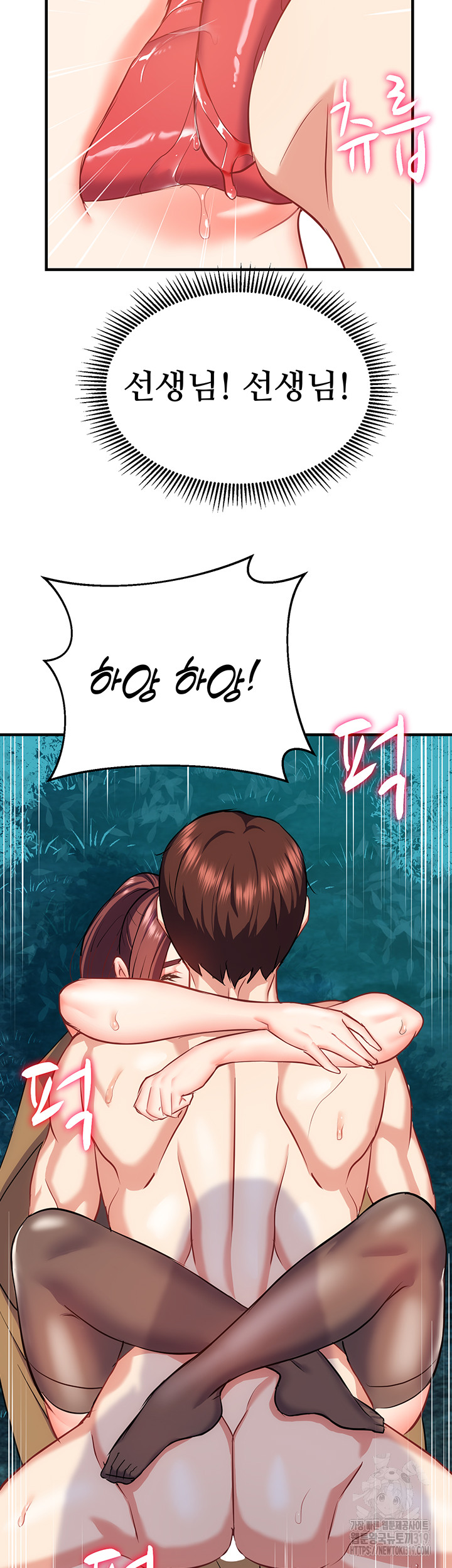 Summer with Mother and Daughter Raw Chapter 30 Page 52