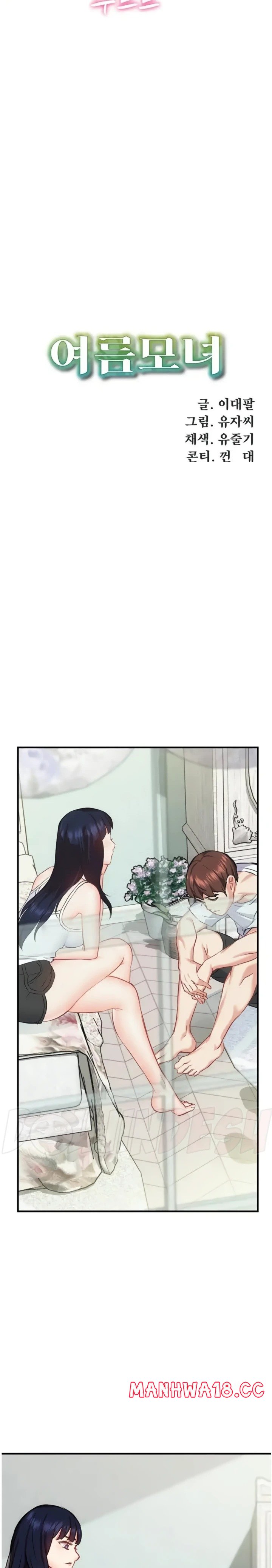 Summer with Mother and Daughter Raw Chapter 32 Page 13
