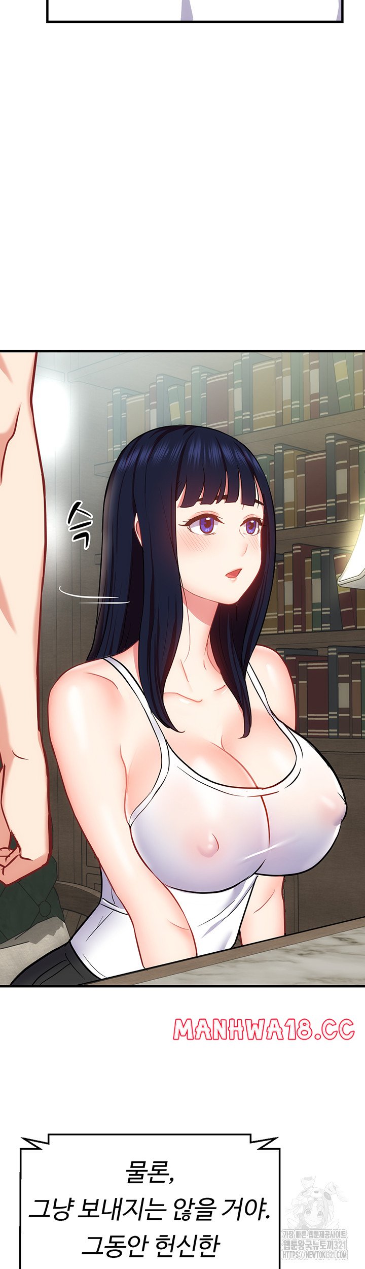 Summer with Mother and Daughter Raw Chapter 33 Page 10