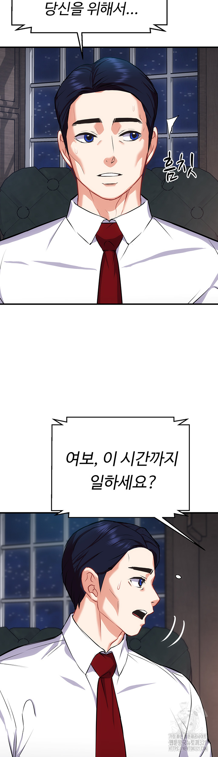 Summer with Mother and Daughter Raw Chapter 33 Page 11