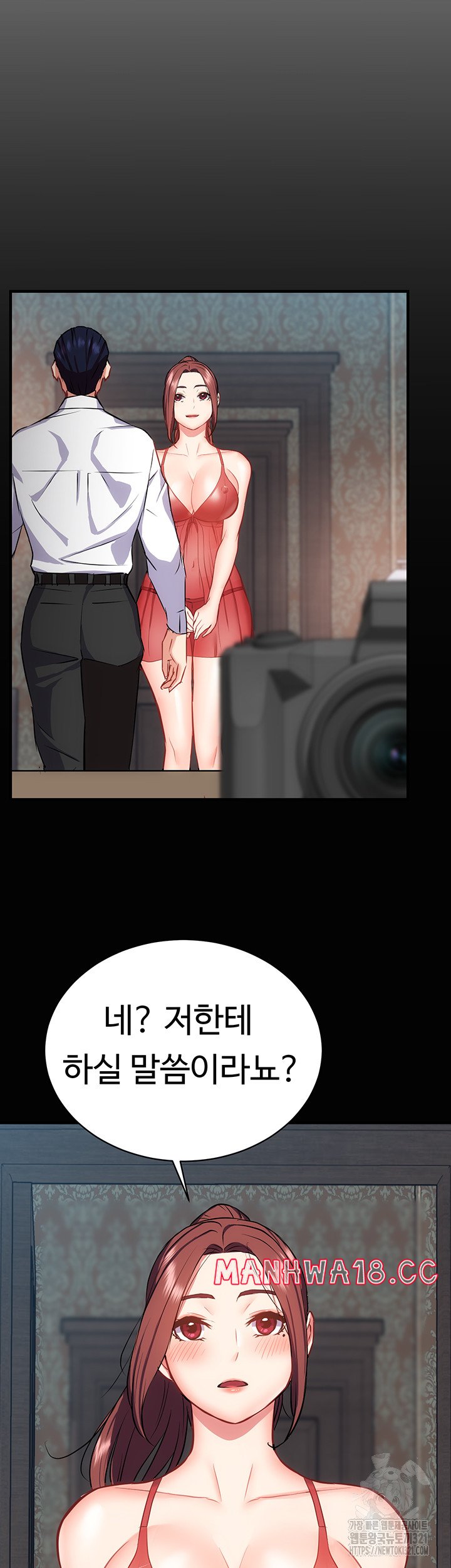 Summer with Mother and Daughter Raw Chapter 33 Page 15