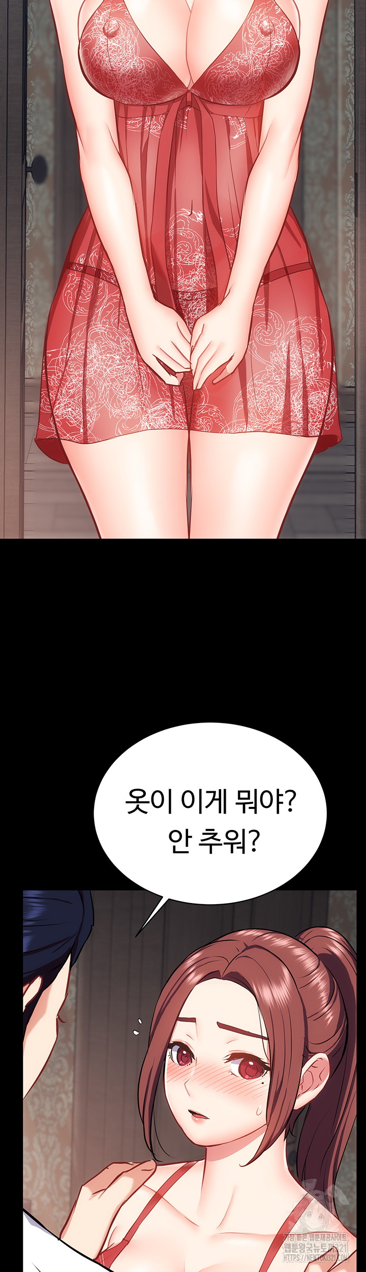 Summer with Mother and Daughter Raw Chapter 33 Page 16