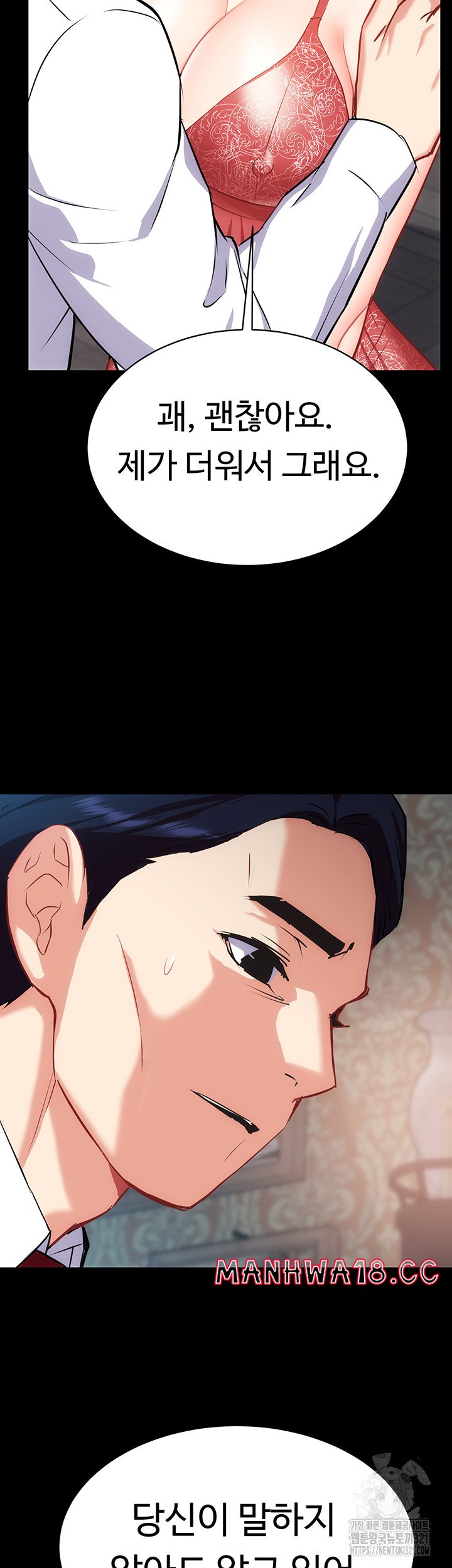 Summer with Mother and Daughter Raw Chapter 33 Page 17