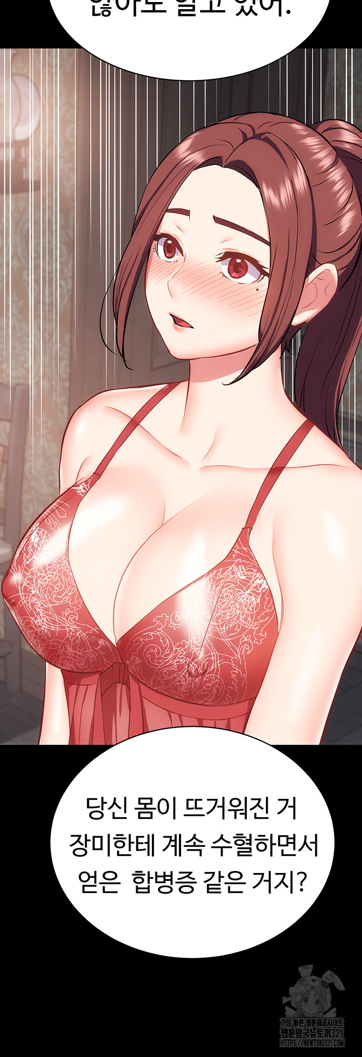 Summer with Mother and Daughter Raw Chapter 33 Page 18