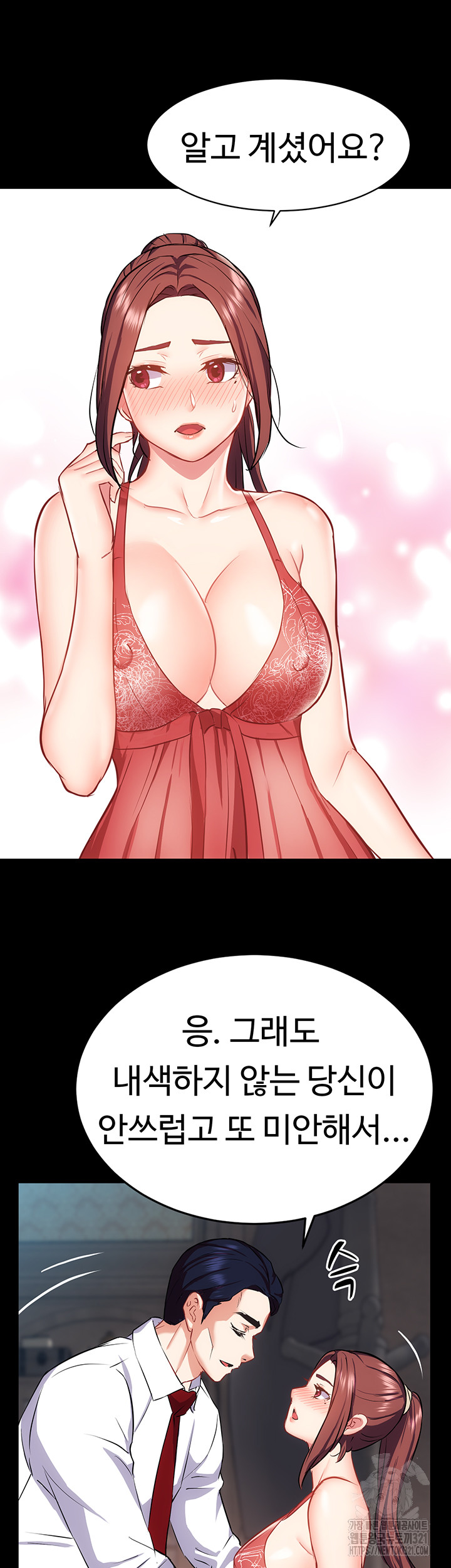 Summer with Mother and Daughter Raw Chapter 33 Page 19