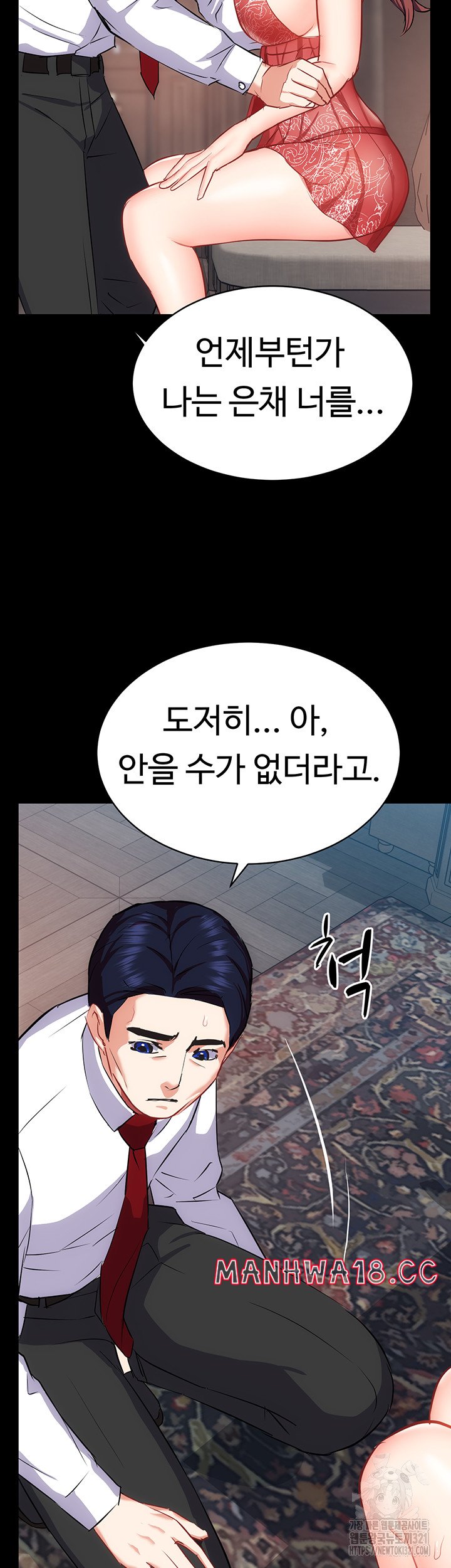 Summer with Mother and Daughter Raw Chapter 33 Page 20