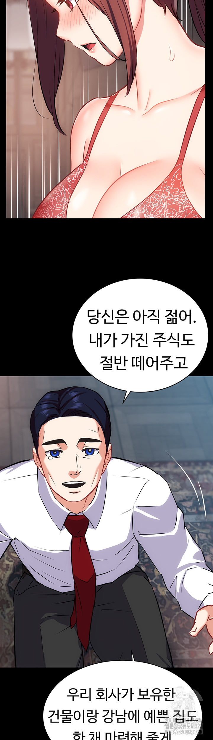 Summer with Mother and Daughter Raw Chapter 33 Page 23