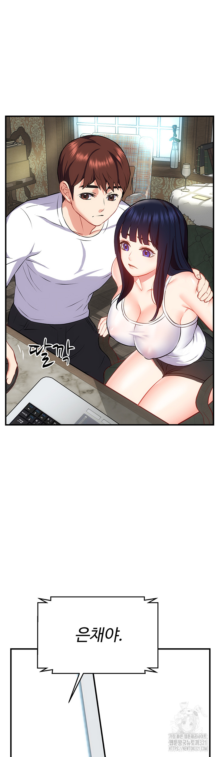 Summer with Mother and Daughter Raw Chapter 33 Page 3