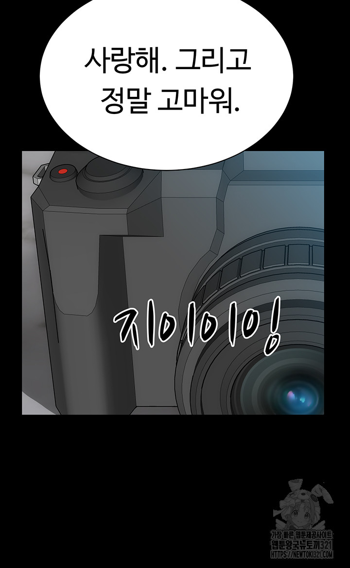 Summer with Mother and Daughter Raw Chapter 33 Page 31