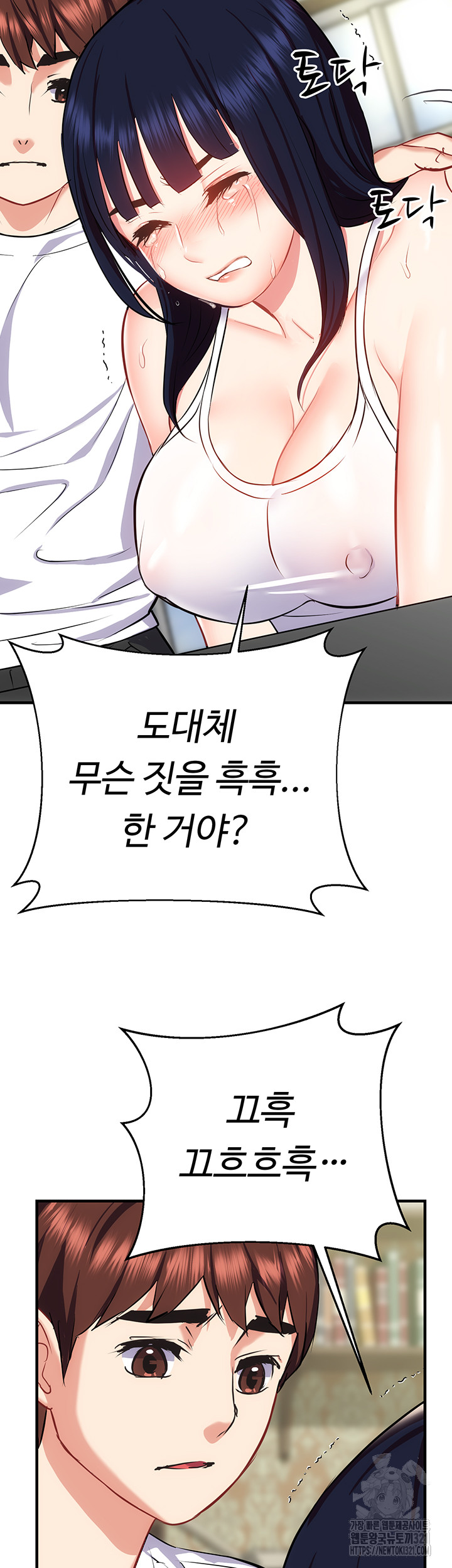 Summer with Mother and Daughter Raw Chapter 33 Page 34