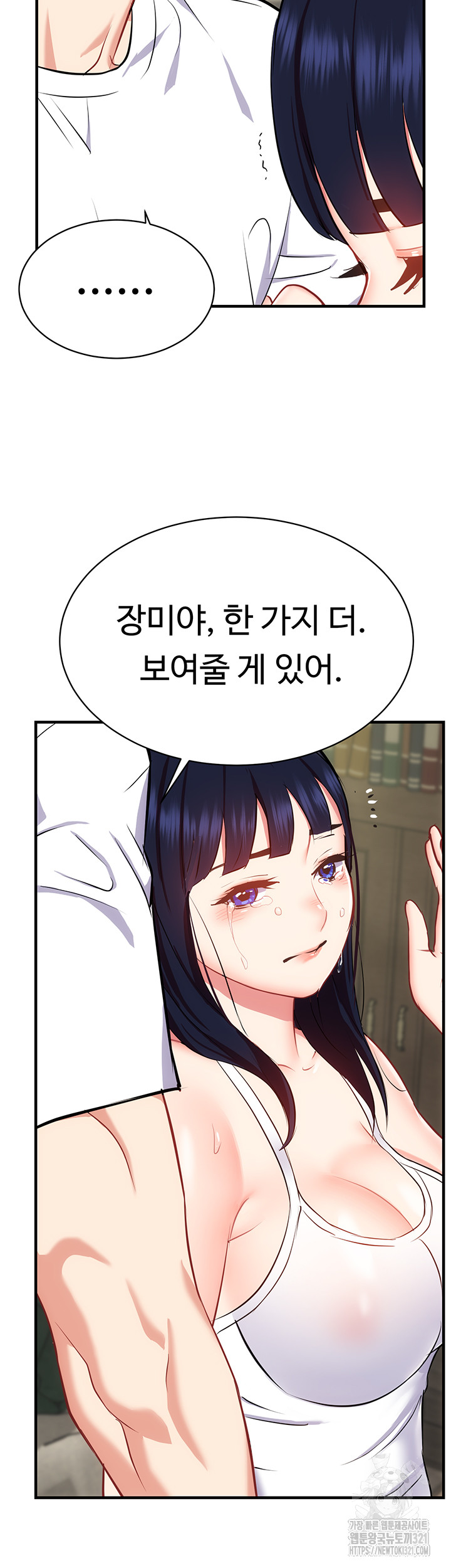 Summer with Mother and Daughter Raw Chapter 33 Page 35