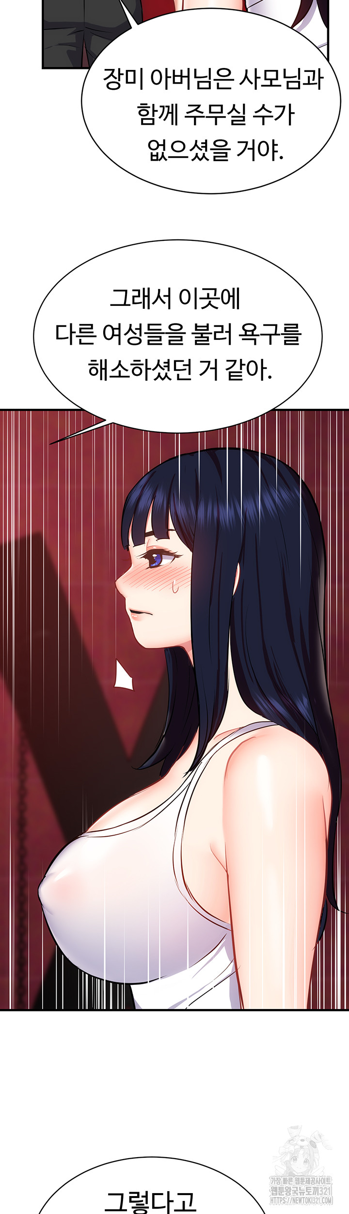 Summer with Mother and Daughter Raw Chapter 33 Page 40
