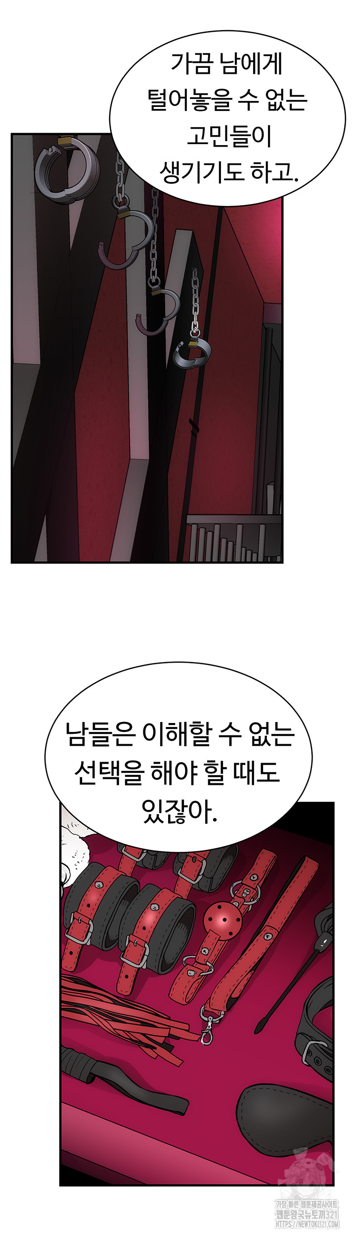 Summer with Mother and Daughter Raw Chapter 33 Page 44