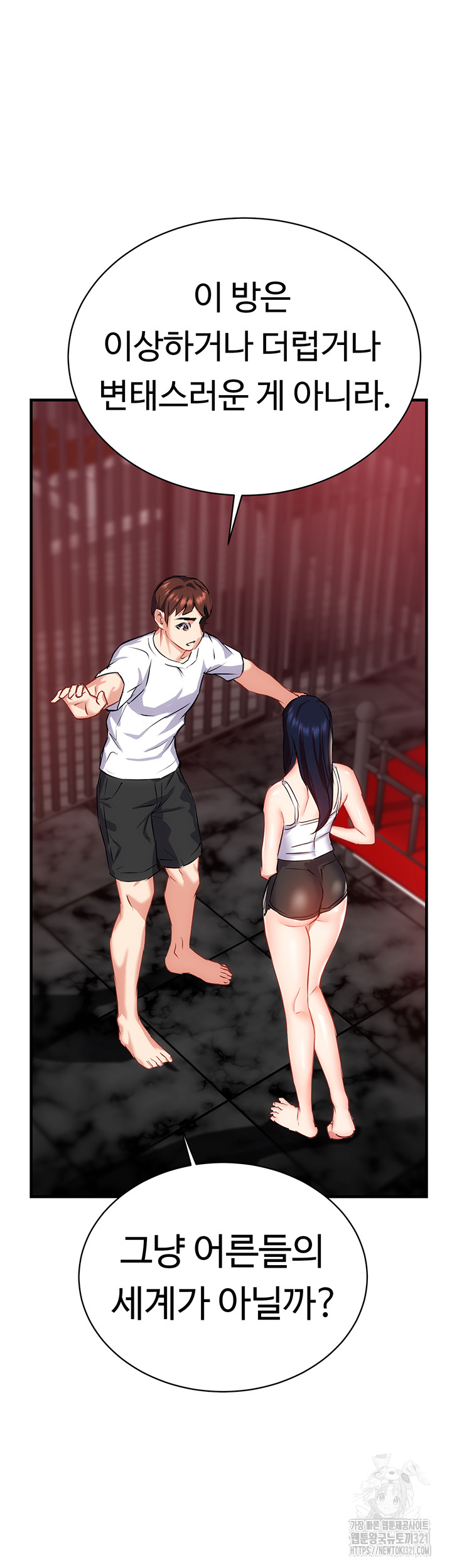 Summer with Mother and Daughter Raw Chapter 33 Page 45