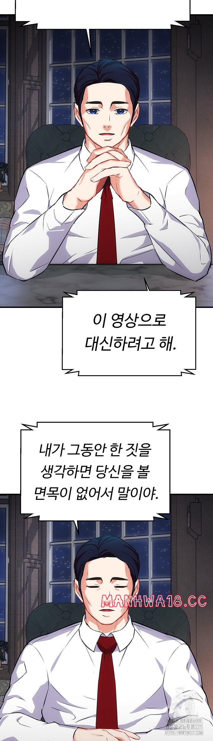 Summer with Mother and Daughter Raw Chapter 33 Page 5