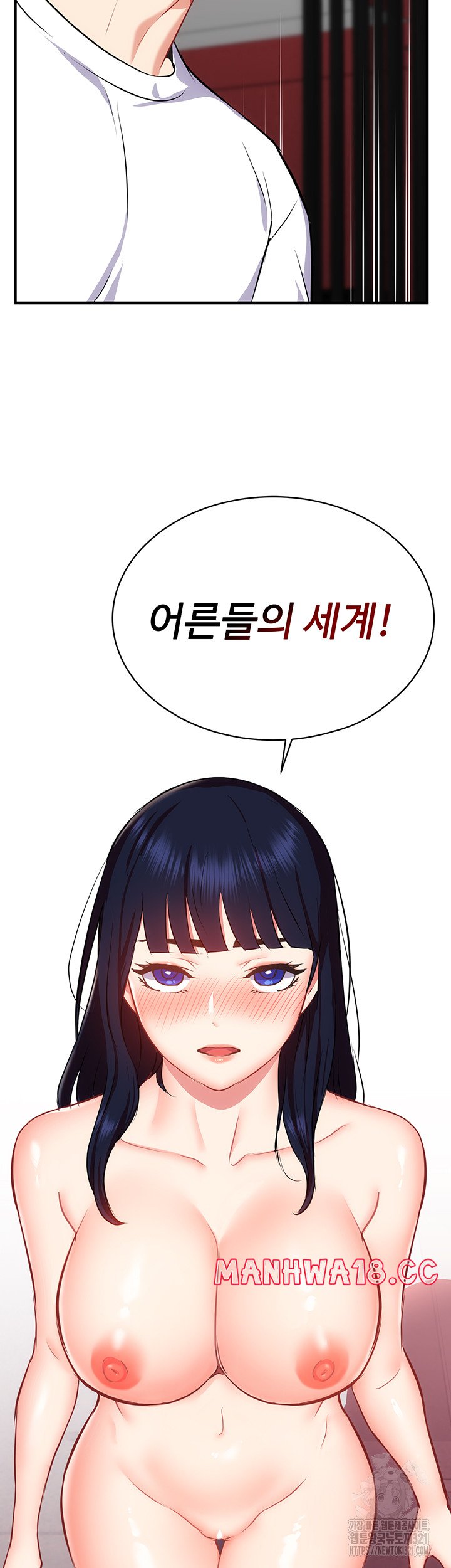 Summer with Mother and Daughter Raw Chapter 33 Page 50