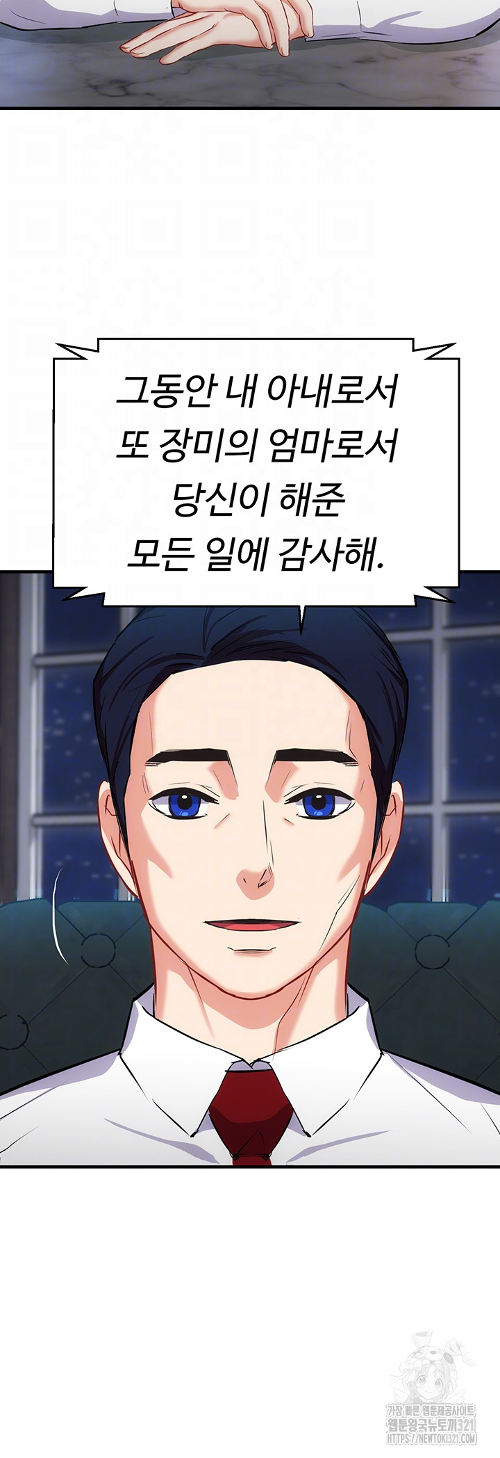 Summer with Mother and Daughter Raw Chapter 33 Page 6