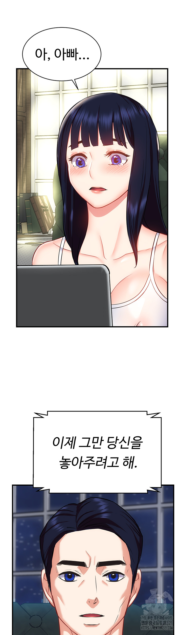Summer with Mother and Daughter Raw Chapter 33 Page 7