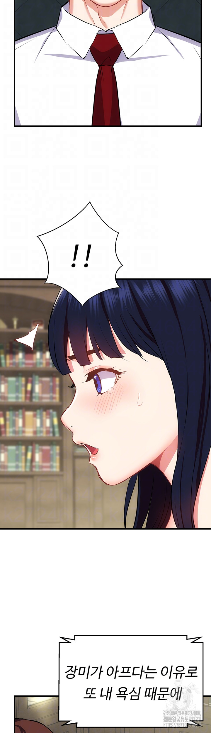 Summer with Mother and Daughter Raw Chapter 33 Page 8