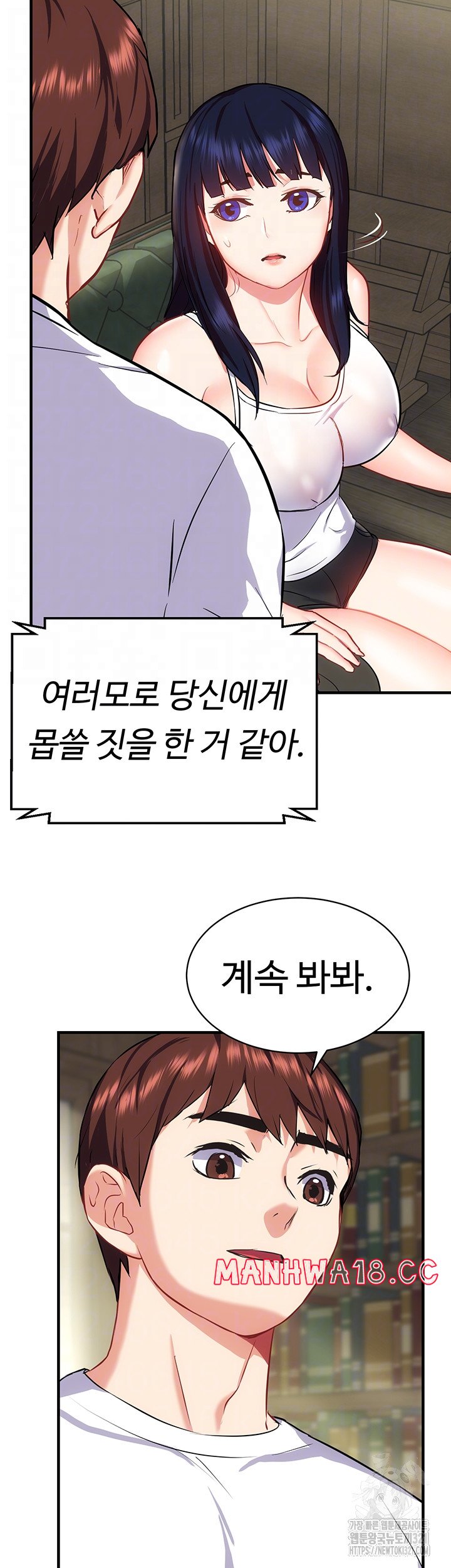 Summer with Mother and Daughter Raw Chapter 33 Page 9