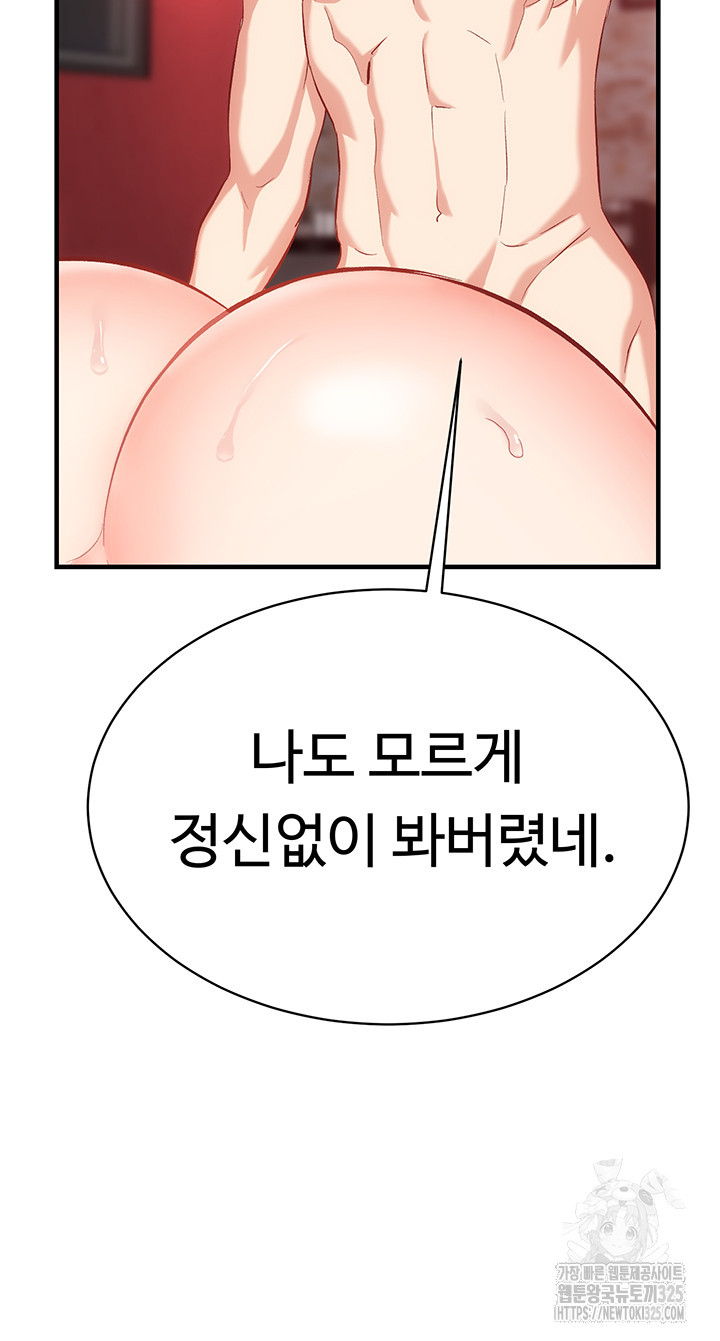 Summer with Mother and Daughter Raw Chapter 38 Page 10
