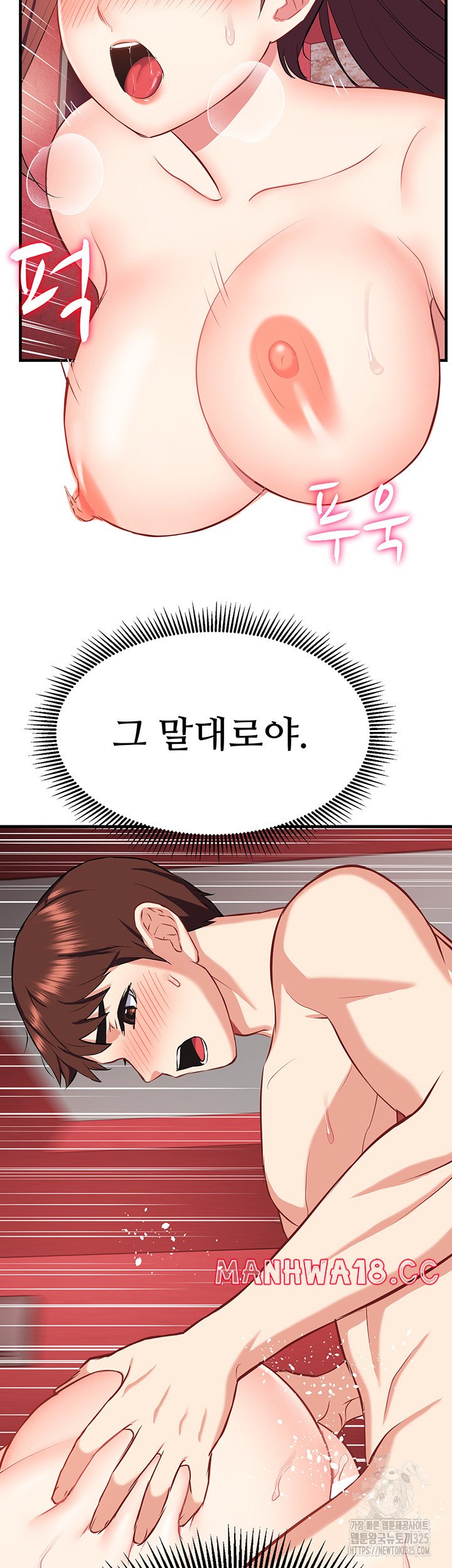 Summer with Mother and Daughter Raw Chapter 38 Page 16