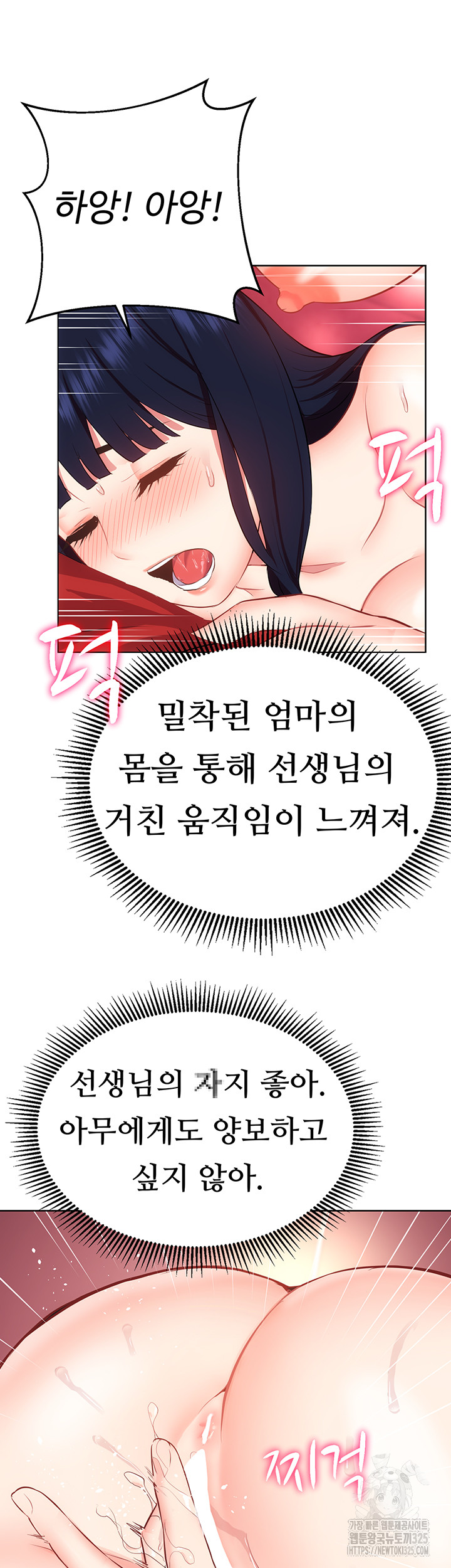 Summer with Mother and Daughter Raw Chapter 38 Page 19