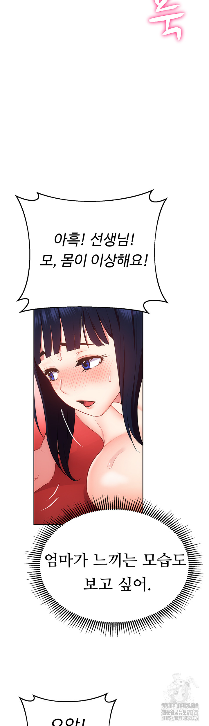 Summer with Mother and Daughter Raw Chapter 38 Page 22