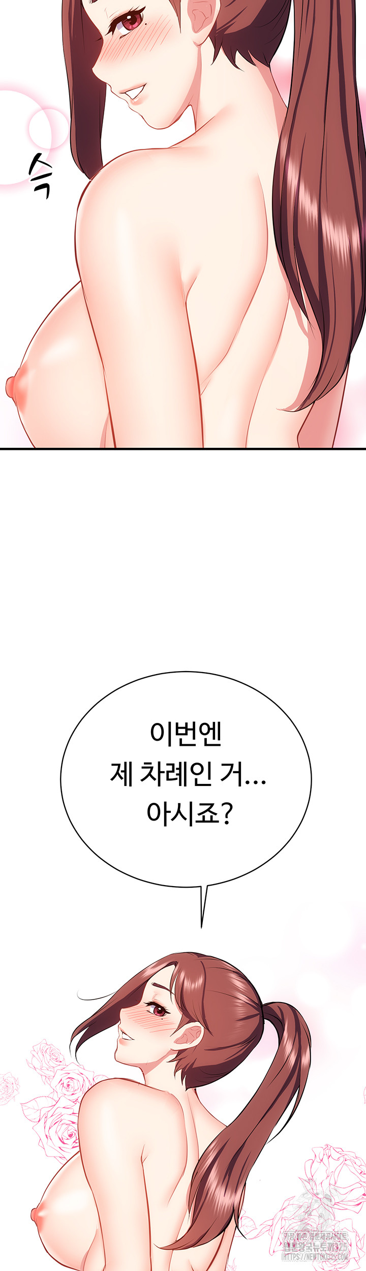 Summer with Mother and Daughter Raw Chapter 38 Page 3