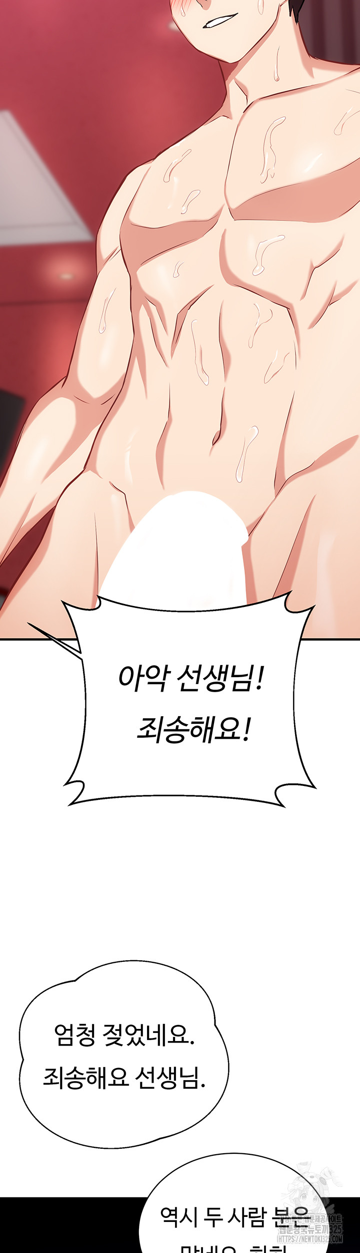 Summer with Mother and Daughter Raw Chapter 38 Page 53