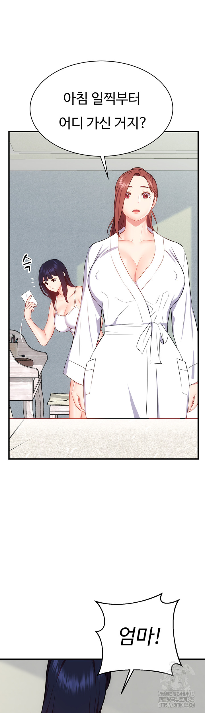 Summer with Mother and Daughter Raw Chapter 38 Page 57