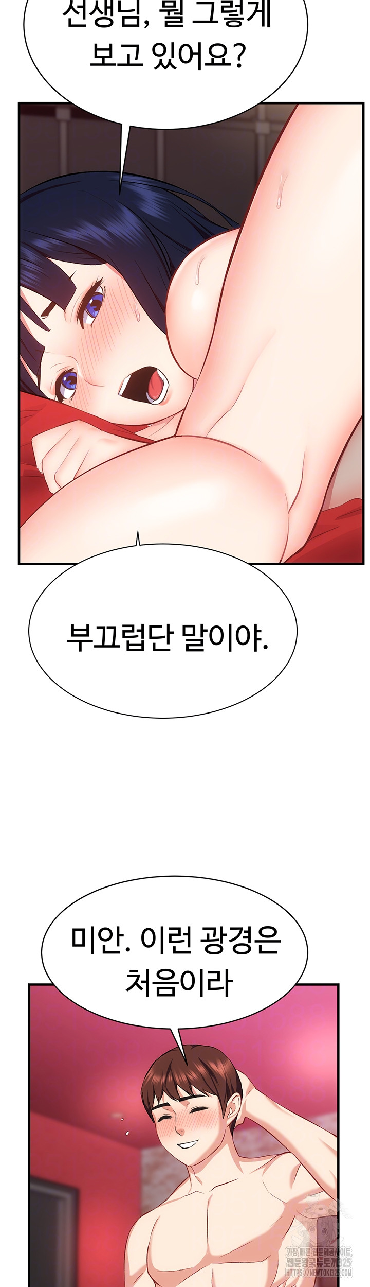 Summer with Mother and Daughter Raw Chapter 38 Page 9