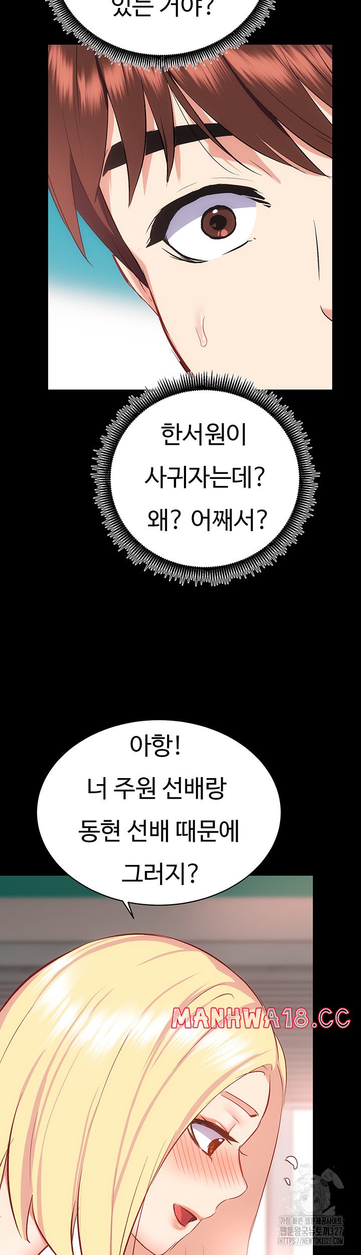 Summer with Mother and Daughter Raw Chapter 40 Page 10