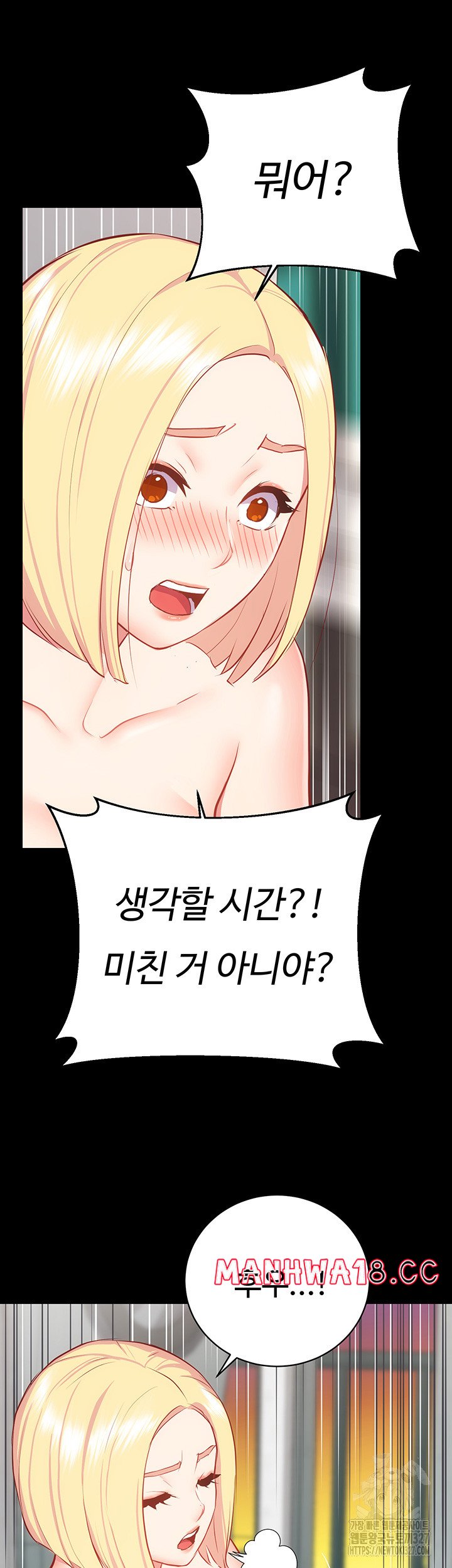 Summer with Mother and Daughter Raw Chapter 40 Page 13