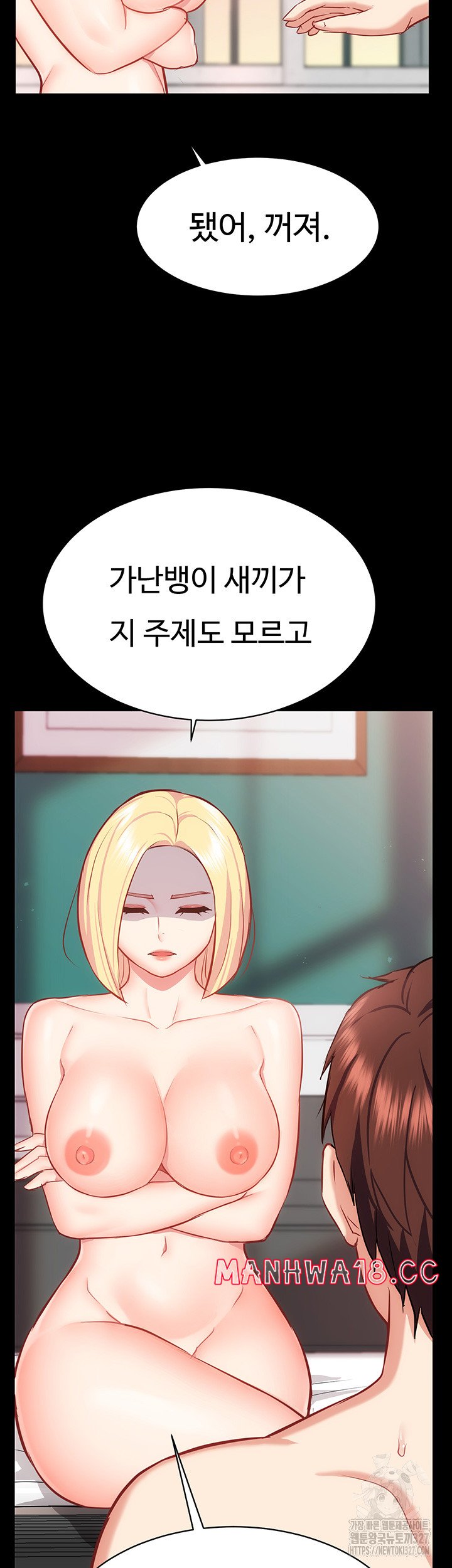 Summer with Mother and Daughter Raw Chapter 40 Page 15