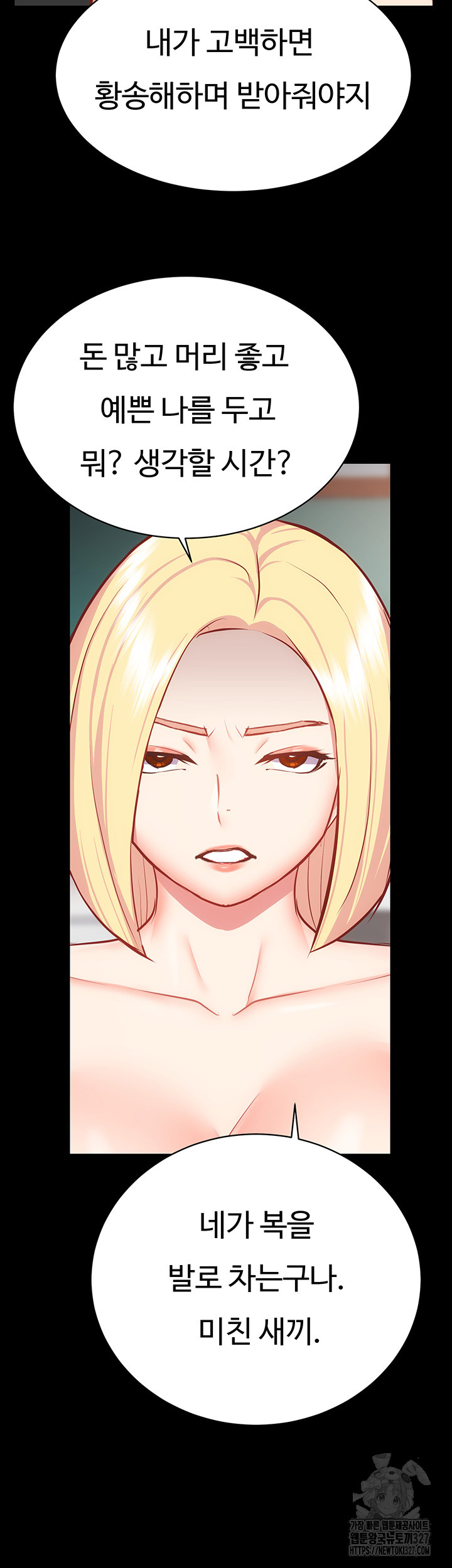 Summer with Mother and Daughter Raw Chapter 40 Page 16