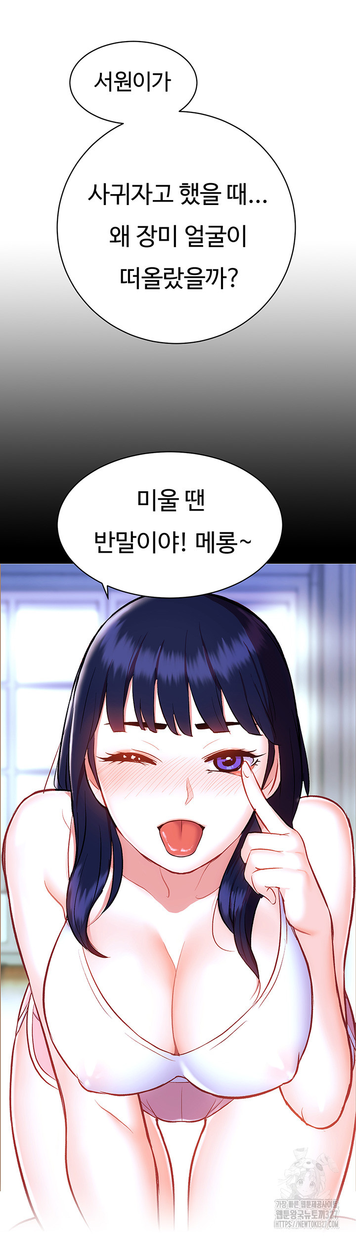 Summer with Mother and Daughter Raw Chapter 40 Page 19