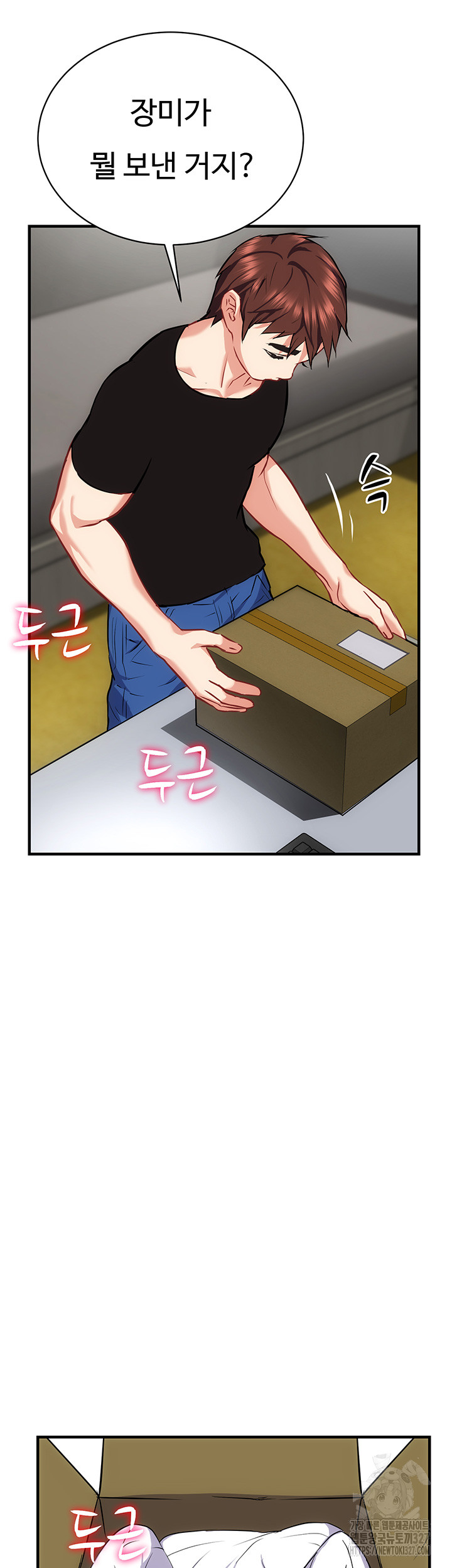 Summer with Mother and Daughter Raw Chapter 40 Page 26