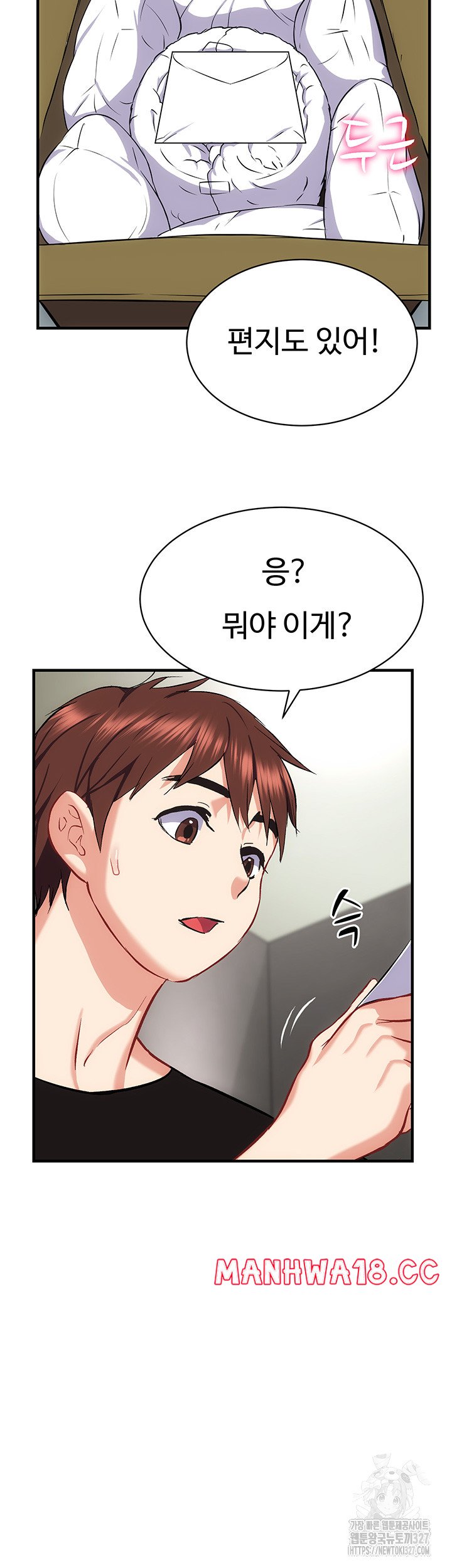 Summer with Mother and Daughter Raw Chapter 40 Page 27