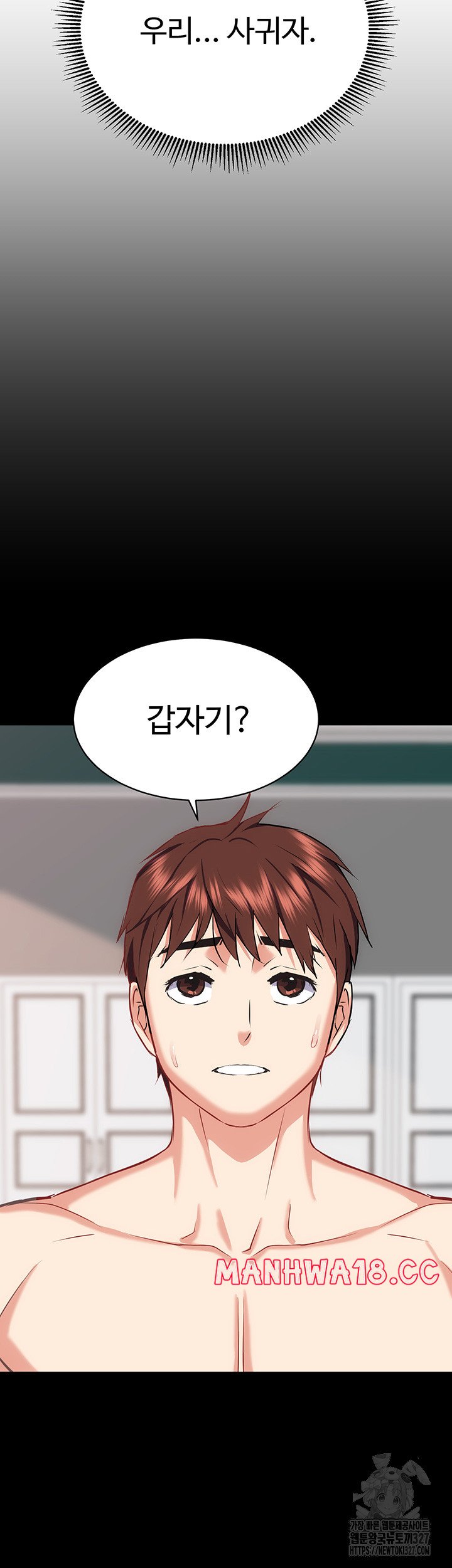 Summer with Mother and Daughter Raw Chapter 40 Page 3