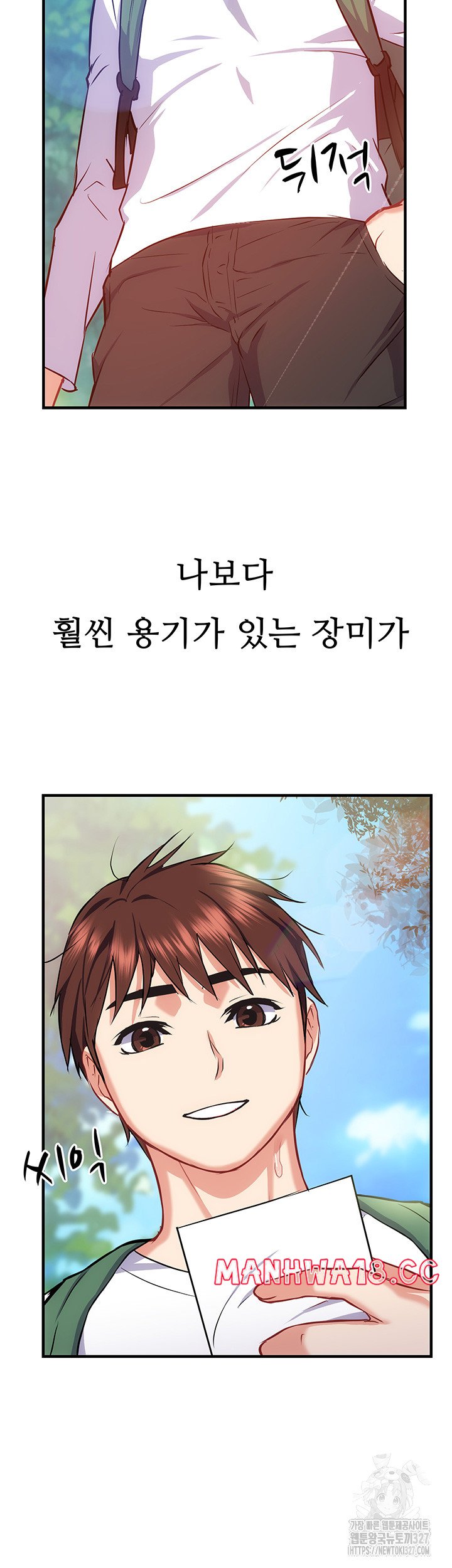 Summer with Mother and Daughter Raw Chapter 40 Page 35