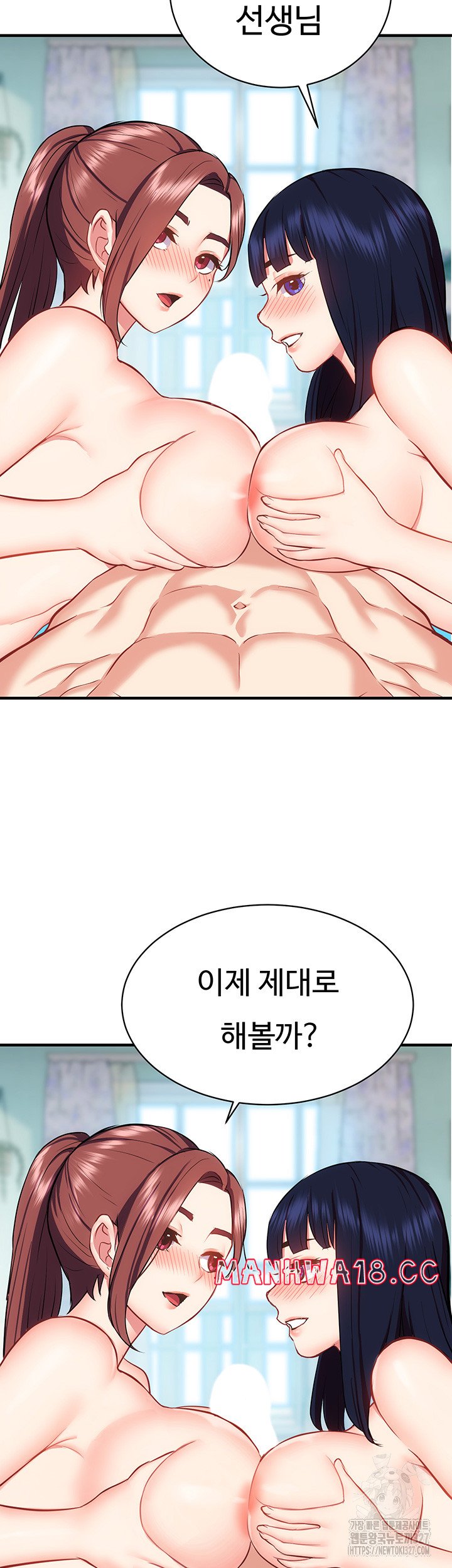 Summer with Mother and Daughter Raw Chapter 40 Page 47