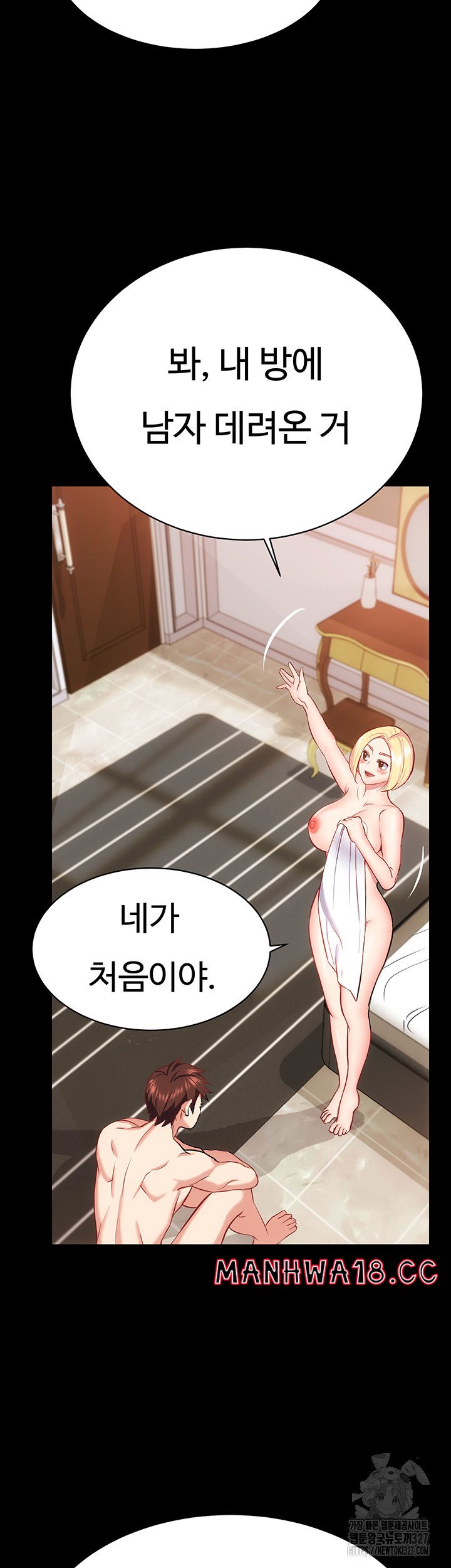 Summer with Mother and Daughter Raw Chapter 40 Page 5