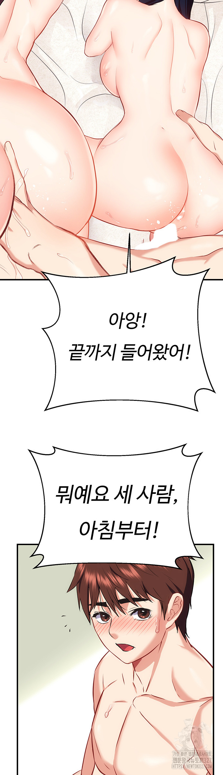 Summer with Mother and Daughter Raw Chapter 40 Page 59