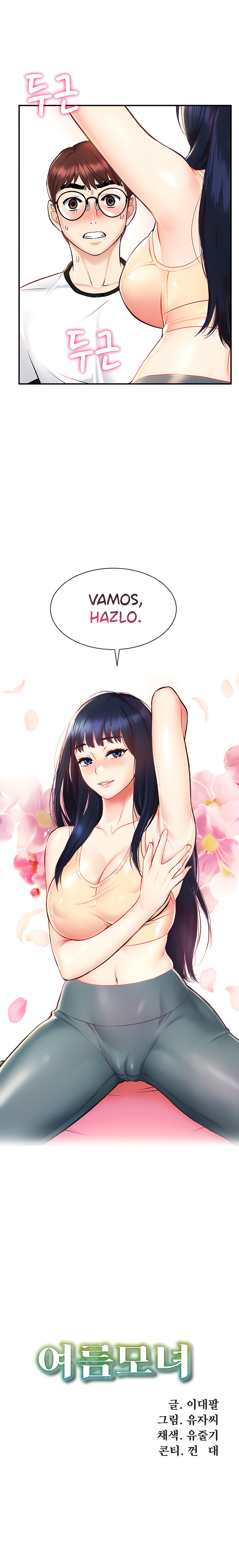 Summer with Mother and Daughter Raw Chapter 6 Page 2