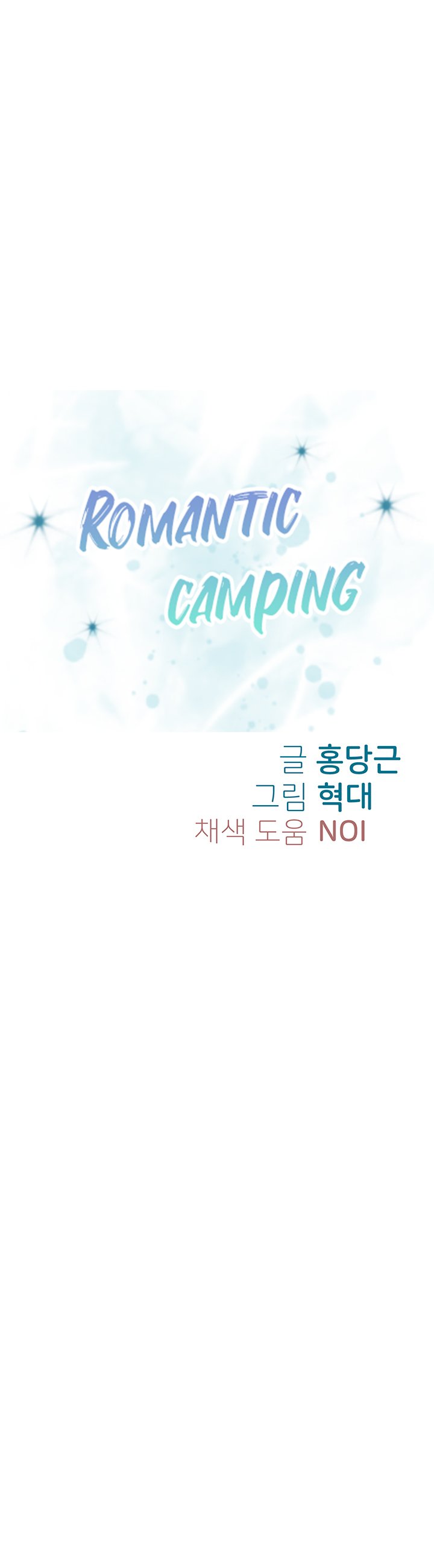 Camping Raw Chapter 13 Page 5