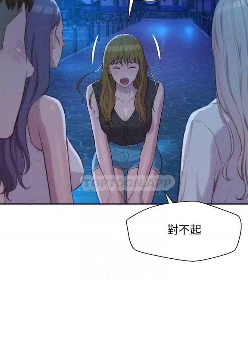 Camping Raw Chapter 20 Page 10